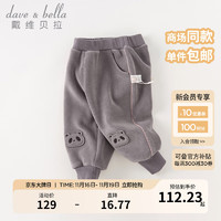 戴维贝拉（DAVE＆BELLA）女童加绒裤子儿童休闲裤加厚女孩长裤小童服装冬童裤 深灰色 90cm（身高80-90cm）