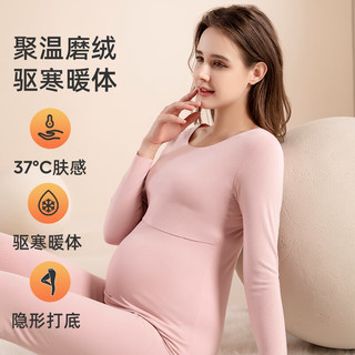 婧麒（JOYNCLEON）哺乳秋衣秋裤套装产后保暖内衣喂奶磨绒月子服打底衫 紫色 XXXL