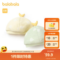 巴拉巴拉婴儿帽子新生儿胎帽两件装针织2023萌趣【商场同款】 绿黄色调00343 52cm