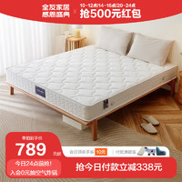 家居床垫双人弹簧床垫抗菌除螨整网弹簧双面可用护脊床垫子 升级洁净款|1.5米床垫厚20.5cm