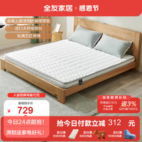全友（QUANU）家居床垫 自然椰丝热熔棉床垫 海绵分区透气床垫 1.5米*2米床垫