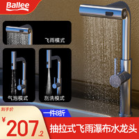 Ballee 贝乐卫浴 贝乐（Ballee）JL102F洗菜盆龙头厨房飞雨水龙头水槽冷热水