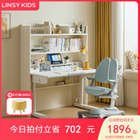 LINSY KIDS林氏儿童书桌学习桌椅子书架 【1.0m】学习桌+矮书架+学习椅