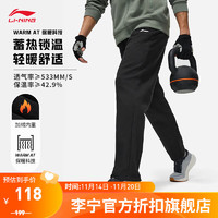 李宁（LI-NING）加绒保暖卫裤男子系列冬直筒运动裤子AKLTE25 【加绒】黑色-1 S