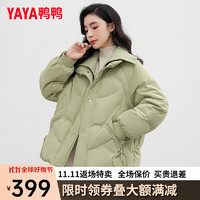 鸭鸭（YAYA）羽绒服女短款冬季小个子时尚甜美翻领休闲保暖外套SX 绿色 S