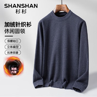 杉杉（SHANSHAN）针织衫男秋冬季加绒加厚圆领男士毛衣商务休闲中青年爸爸装Q 深灰色 180