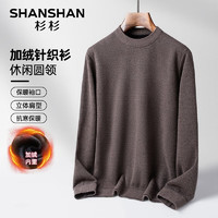 杉杉（SHANSHAN）针织衫男秋冬季加绒加厚圆领男士毛衣商务休闲中青年爸爸装Q 咖啡色 185