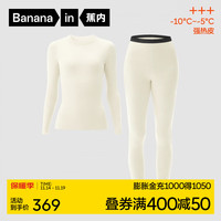 蕉内热皮503+++保暖套装男女士同款抗菌打底内衣加厚秋衣秋裤内搭 【女士】奶白 XL