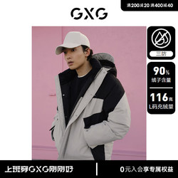 GXG 男装 三防面料潮流拼色连帽羽绒服男户外保暖羽绒服 23冬 卡其/黑 175/L