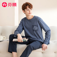 芬腾睡衣男圆领春秋家居服男士100%纯棉睡衣套装 牛仔蓝 M