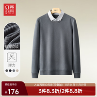红豆针织衫男【衬衫领&加绒】假两件卫衣新保暖宽松休闲毛衣男 S4深灰-春秋款 175/92A