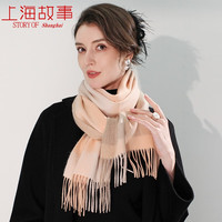 上海故事上海故事100%羊绒围巾女秋冬季百搭羊绒高级感围脖 31#