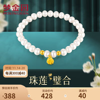 梦金园黄金转运珠 3D硬金莲蓬转运珠手链贝珠手串女款