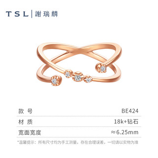 谢瑞麟（TSL）18K金钻石戒指几何线条钻戒女款求婚结婚BE424 15号圈口（钻石共4颗，约4分）