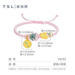 TSL 谢瑞麟 黄金手链5D硬金云朵串珠手绳女款X5153 定价类（约1.5g）