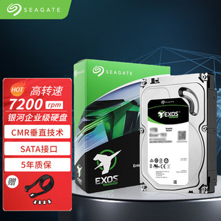 SEAGATE 希捷 银河Exos 7E8系列 6TB 3.5英寸企业级硬盘 ST6000NM021A (7200rpm、PMR)