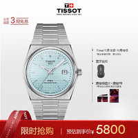 TISSOT 天梭 PRX超级玩家系列手表 霁风蓝手表T137.407.11.351.00