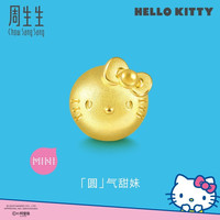周生生Hello Kitty黄金转运珠三丽鸥足金串珠mini版少女心组合单颗 圆气甜妹92836C