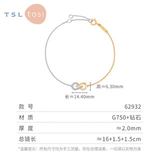 谢瑞麟（TSL）18K金钻石手链TOSI The Gift of Love系列钻石手饰62932 钻石共16颗，约5.8分