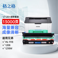 格之格LT201粉盒+LD201硒鼓架套装适用联想M7206硒鼓M7206W打印机 M7256WHF LJ2205 2206W S1801墨盒F2081F