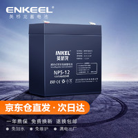 英桥龙 门禁电瓶蓄电池12V5AH通用电动卷闸门儿童电动玩具车监控安防照明音箱