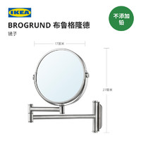 IKEA 宜家 BROGRUND布鲁格隆德镜子现代北欧可伸缩带放大功能