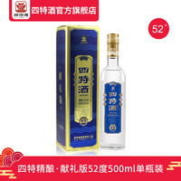 四特精酿（献礼）52度500mL 特香型纯粮白酒 酒厂直供 整箱装-6瓶