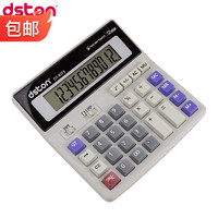 dston 德仕通 桌面型双电源办公计算器 12位显示办公用品财务用品 DS-8373