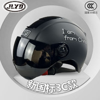 3C认证电动车头盔男女通用轻便型夏季遮阳防晒四季通用半盔安全帽