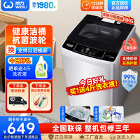 WEILI 威力 8公斤全自动波轮洗衣机 抗菌波轮 智能感应 一键洗衣 XQB80-8019X （灰色）