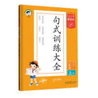 好价汇总、书单推荐：6.6元《揭秘系列3D立体翻翻书》、7元《实验班提优训练》、9.9元《当我们不再理解世界》