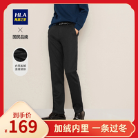 抖音超值购：HLA 海澜之家 内里加绒加厚保暖微弹黑色休闲裤HKCAD4D277A
