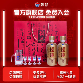 LAYMAU 赖茅 金樽 53%vol 酱香型白酒 500ml