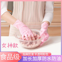 抖音超值购：星灿医疗 洗碗专用盒装丁腈手套加长加厚超耐用家务厨房洗碗防水家务手套