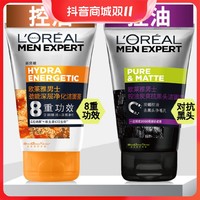 抖音超值购：L＇oreal 欧莱雅 L'ORÉAL/欧莱雅洗面奶男士洗面奶控油保湿