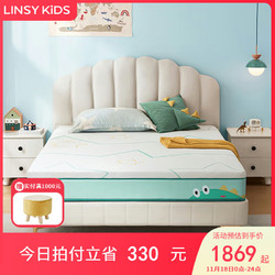 LINSY KIDS 林氏儿童床垫青少年学生可拆洗乳胶垫子 CD177A床垫20cm 1.5*2m