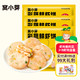 窝小芽 彩蔬鲜虾饼3包装(共480g) 新鲜虾肉儿童营养早餐 冷冻生鲜半成品