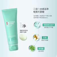 BIOTHERM 碧欧泉 男士水动力护肤套装 (洁面膏125ml+爽肤水200ml+保湿乳100ml)