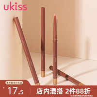 ukiss 悠珂思 唇线笔女勾勒懒人口红唇笔式防水初学者持久0.28g 03#豆沙糖霜