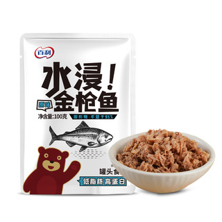 百利 水浸金枪鱼低脂肪高蛋白罐头食品100g