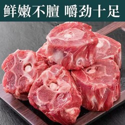 星品膳 精品  羊蝎子 4斤装（值友下单赠送1斤 直发5斤）