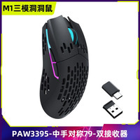 Keychron 渴创 M1 无线鼠标 蓝牙鼠标 人体工学鼠标 鼠标无线 游戏鼠标 支持宏定义 M1-A3无线鼠标黑色
