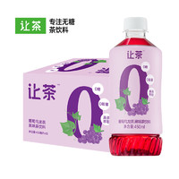 let‘s tea 让茶 无糖葡萄乌龙果味茶饮料真茶萃取0糖0脂0能量450ml*15瓶整箱装