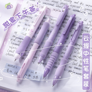 Kabaxiong 咔巴熊 按动中性笔速干刷题笔葡萄芝士ST笔头欧包CS笔0.5笔芯用考试笔顺滑黑色水笔ins日系圆珠笔黑笔