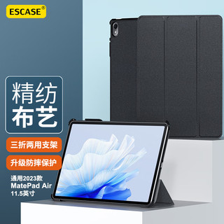 PLUS会员：ESCASE 华为matepad air保护套2023款11.5英寸双面壳支架智能休眠唤醒防摔防指纹ES-18混纺布艺爵士黑