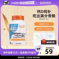 Doctor's BEST 多特倍斯 金达威 高吸收钙镁锌碳酸钙片+VD3 120片 家庭补钙强健骨骼