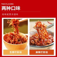 棒棒娃 灯影牛肉丝四川特产小吃零食休闲食品麻辣五香味80gX4袋