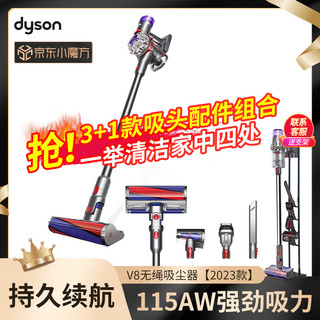 dyson 戴森 吸尘器 V8