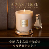 ARMANI beauty 阿玛尼彩妆 高定私藏香氛蜡烛 清檀香氛蜡烛 清檀香 175g