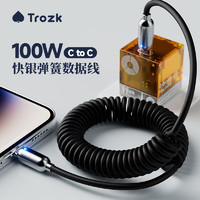 Trozk 特洛克 数据线100W充电线type-c快充闪充加长适用于苹果iPhone15/14/13/12/11 100W 黑银Typec-Typec